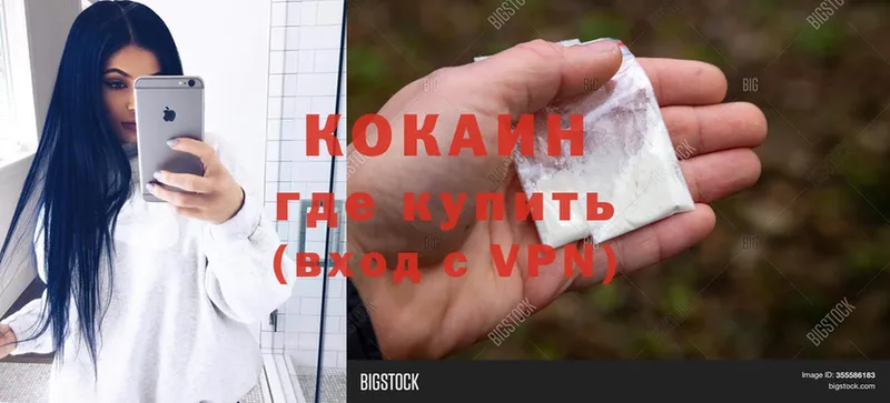 купить закладку  Бикин  Cocaine Перу 